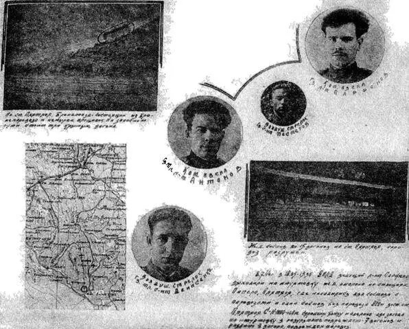 Донесение о результатах разведки Подпись под фотографией в левом верхнем углу - фото 10