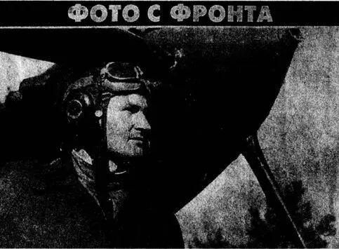 Чувин Николай Иванович Еще один случай произошел осенью 1941 года Разведкой - фото 23