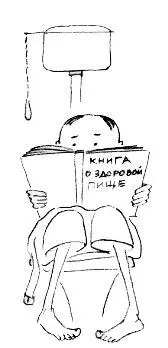 Куда ведет легкий путь Я решил что проще купить книгу того самого смутьяна - фото 45