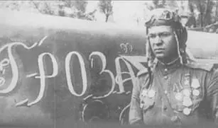Советский летчикас Герой Советского Союза капитан В Ф Хохлачев возле своей - фото 79