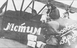 Месть врагу за боевых товарищей и подруг Самолет Месть Барановых Прошу - фото 93