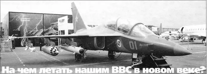 Первый серийный Як130 на выставке Ле Бурже2003 Александр Еланский - фото 98