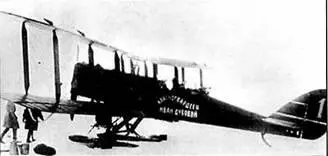 Самолет Р1 Красногвардеец Иван Дубовой 1926 г Дедушка Россинский - фото 78