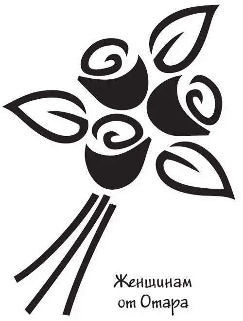 Глава в которой немного о спорте и одном хулиганском поступке В преддверии - фото 75