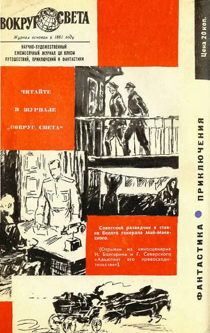 Примечания 1 Искусство долговечноа жизнь коротка 2 Лови момент 3 - фото 34