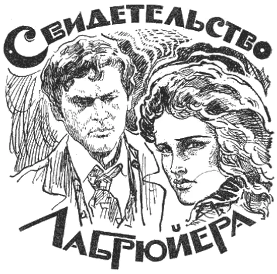 1 Я приехала вместе с мужем Мы потеряли друг друга Здесь на вокзале - фото 5