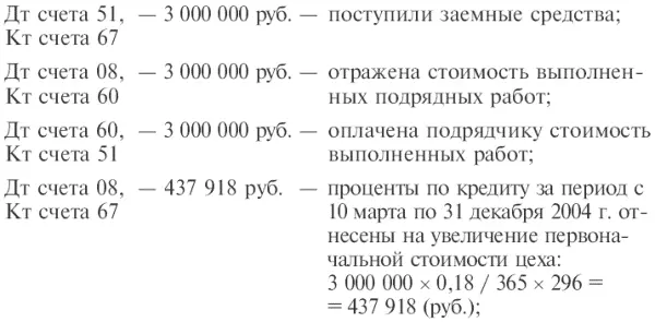 в отчетности 2005 г в отчетности 2006 г в отчетности 2007 г - фото 76