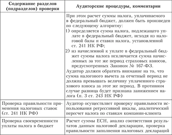 Пример оформления рабочих документов приведен в приложении 111 После того как - фото 43