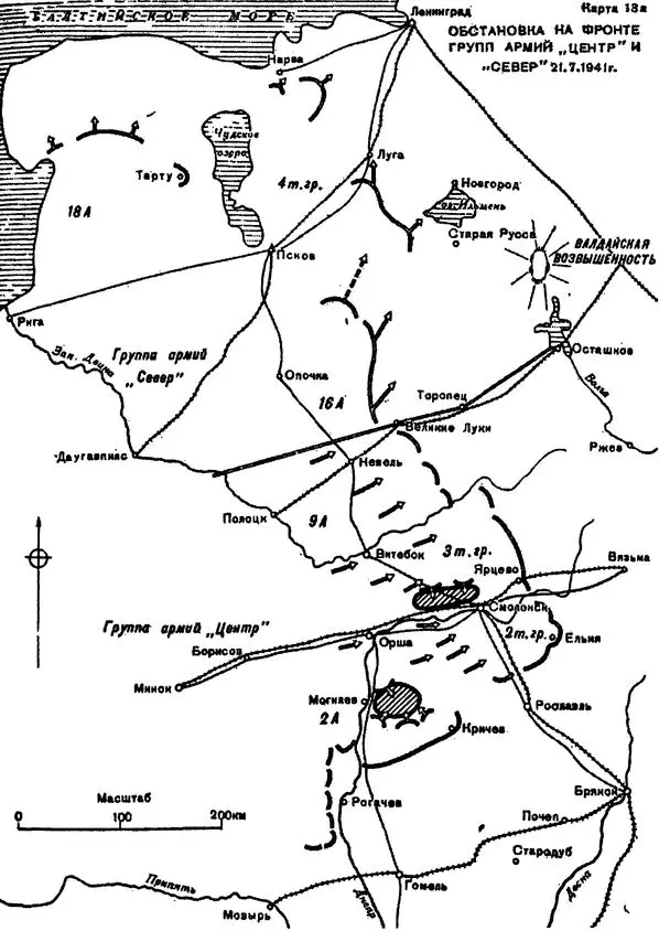 Карта 26 Обстановка на фронте групп армий Север и Центр 21 июля 1941 года - фото 27