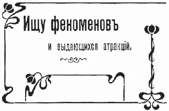 Тэффи Из книги Воспоминания Одесский быт сначала очень веселил нас - фото 16