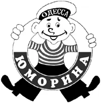 Историческая справочка Лето 1972Одесская команда КВН в очередной раз - фото 49