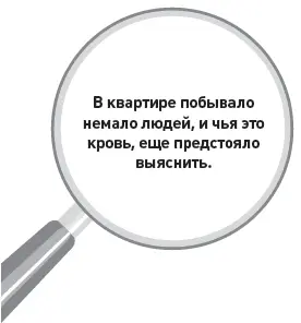 В квартире побывало немало людей и чья это кровь еще предстояло выяснить - фото 9