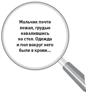 Мальчик почти лежал грудью навалившись на стол Одежда и пол вокруг него были - фото 18