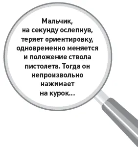 Мальчик на секунду ослепнув теряет ориентировку одновременно меняется и - фото 19
