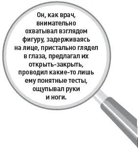 Он как врач внимательно охватывал взглядом фигуру задерживаясь на лице - фото 30