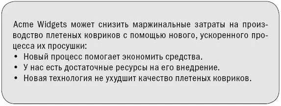 Рис 52 Презентация Acme Widgets введение во вторую часть Возможно один - фото 16