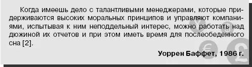 Такой подход стал еще более актуальным в свете получивших огласку в последние - фото 18