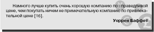 Именно Чарльз Мангер убедил Баффета в том что за компанию Sees Candy выгодно - фото 4