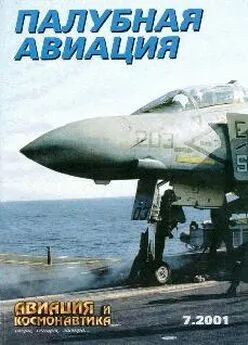 Авиация и космонавтика 2001 07