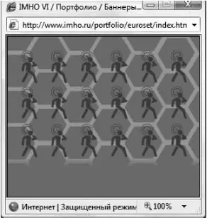 Рис 47Popunder с рекламой компании Евросеть Popunder пришел на смену - фото 24