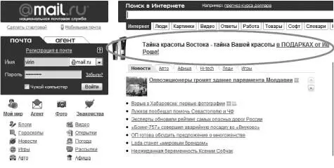 Рис 49Текстовый блок с картинкой в виде медийной рекламы Несмотря на то что - фото 26