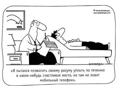 35 Анкета Тип настроения состоящая из четырех частей из книги Джулии - фото 17