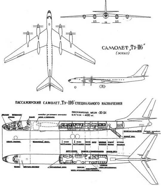 Модель самолета 116 12 августа 1955 года вышло ПСМ СССР 1496835 по - фото 29
