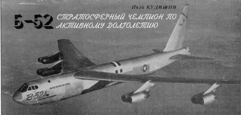 Иван Кудишин Б52 Стратегический чемпион по активному долголетию Врядли - фото 39