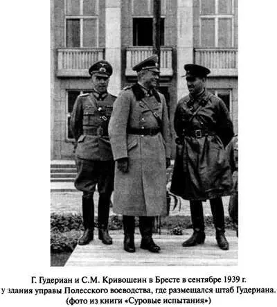 Все это время руководством Германии и СССР продолжались интенсивные переговоры - фото 17