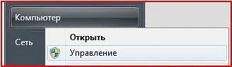 Компьютерные советы сборник статей - изображение 57