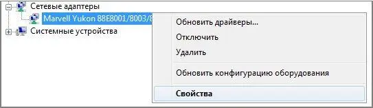 Переходим на вкладку Дополнительно кликаем по Network Address меняем - фото 59