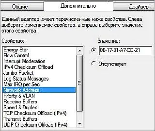 ЗнайтеПрисвоение чужих MACадресов противозаконно Как распознать сигналы - фото 60