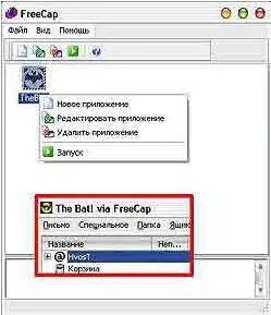 Но не все так просто proxy и socksсерверы сохраняют логи о том с какого IP - фото 76
