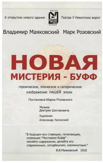 Изобретение театра - фото 1