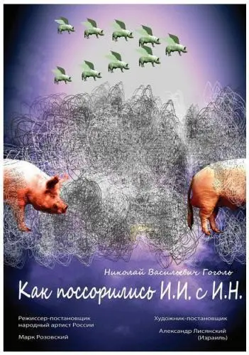 Изобретение театра - фото 26
