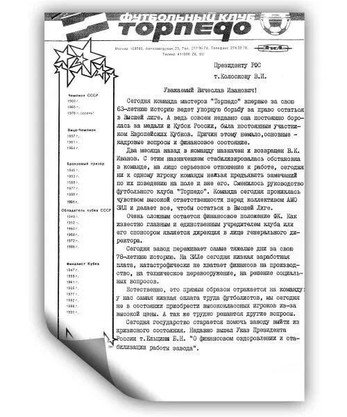 А надо сказать что годом ранее в 1993м вышел Указ Президента РФ Бориса - фото 15