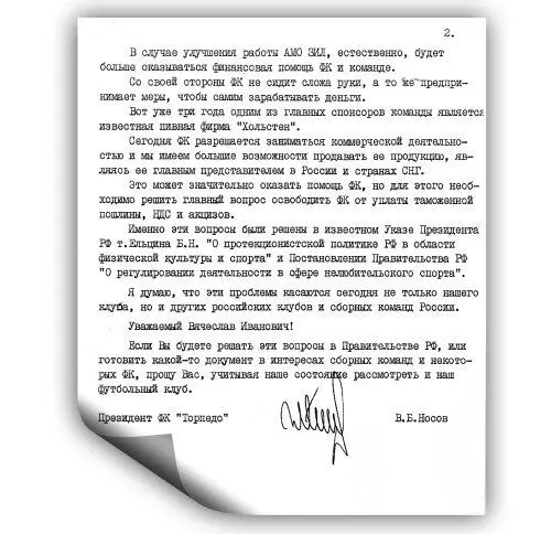 А надо сказать что годом ранее в 1993м вышел Указ Президента РФ Бориса - фото 16