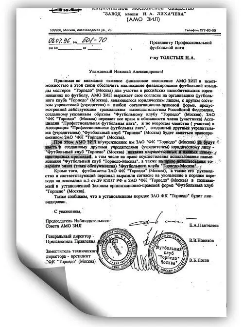 Поначалу я тоже там работал но не в штате а по договору за копейки Меня - фото 20