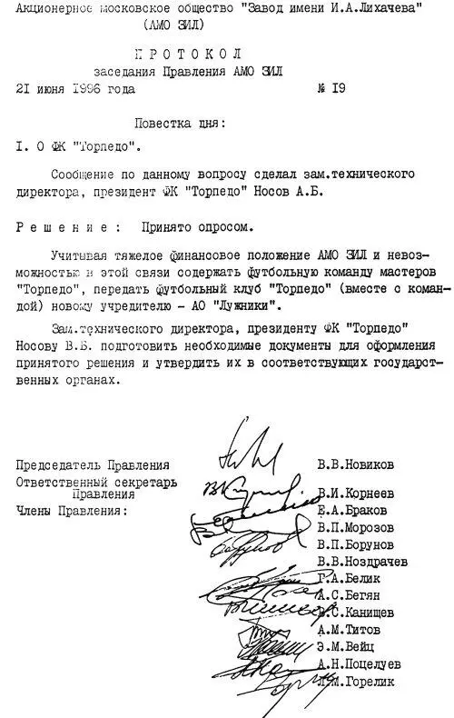 Кстати это письмо я лично привез Николаю Толстых которого давно и хорошо - фото 22