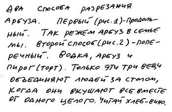 Вагон 2 Южное направление После многократных путешествий на юг с родителями - фото 9