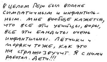 Заметки пассажира 24 вагона с комментариями и рисунками автора - фото 19