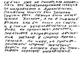 Вагон 10 Романтическое путешествие Поезд из Москвы шел до станции с красивым - фото 66