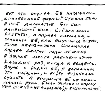 Вот такая вот получилась загогулина как сказал однажды любитель одноразовых - фото 81