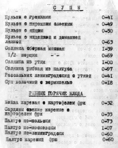 Заметки пассажира 24 вагона с комментариями и рисунками автора - фото 89