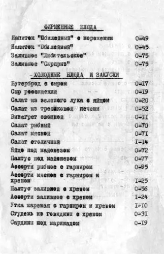 Заметки пассажира 24 вагона с комментариями и рисунками автора - фото 92