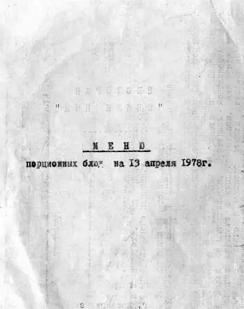 Заметки пассажира 24 вагона с комментариями и рисунками автора - фото 93