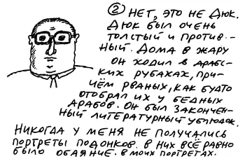 Вагон 15 На Берлин Я точно помню что это был июнь 1991 года Мы ехали в - фото 117