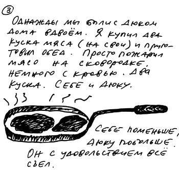 Вагон 15 На Берлин Я точно помню что это был июнь 1991 года Мы ехали в - фото 118