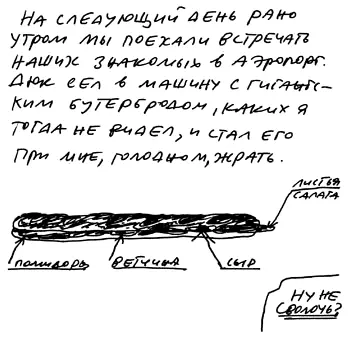 Вагон 15 На Берлин Я точно помню что это был июнь 1991 года Мы ехали в - фото 119