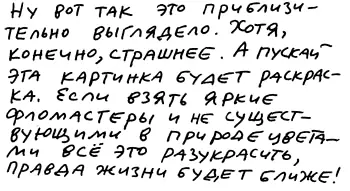 Вагон 20 На поезде за солнцем Несколько лет подряд я летал в Ниццу на - фото 142